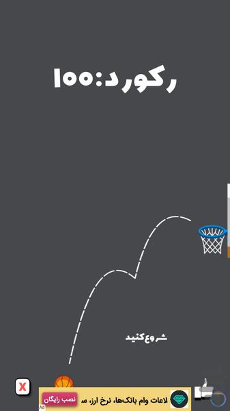 سبد - عکس بازی موبایلی اندروید