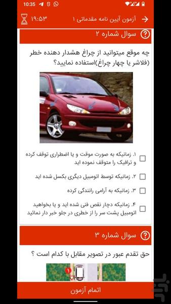 آیین نامه 1403 - Image screenshot of android app
