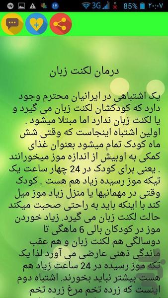 طب اسلامی با استاد ضیائی - Image screenshot of android app