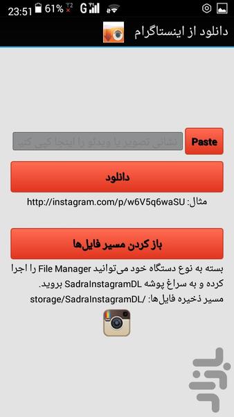 دانلود از اینستاگرام - Image screenshot of android app