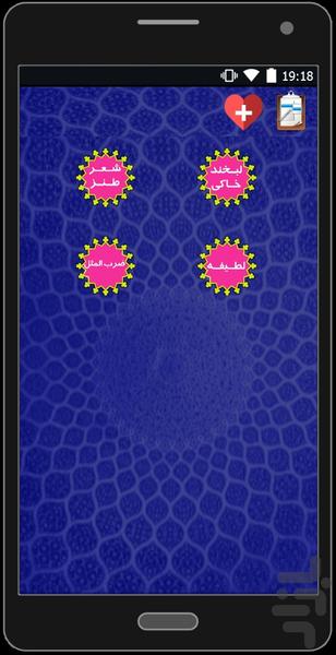 سعادت در پرتو اخلاق - عکس برنامه موبایلی اندروید