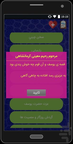 سعادت در پرتو اخلاق - عکس برنامه موبایلی اندروید