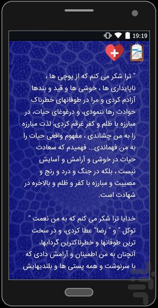 سعادت در پرتو اخلاق - عکس برنامه موبایلی اندروید