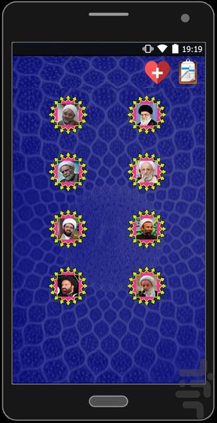 سعادت در پرتو اخلاق - عکس برنامه موبایلی اندروید