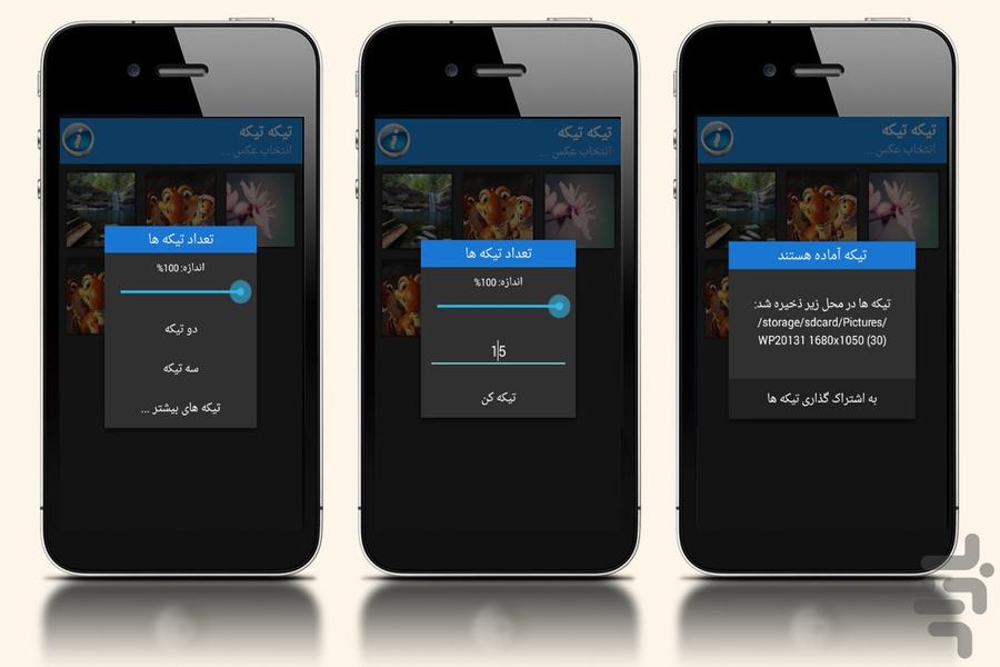 Tike Tike - Image screenshot of android app