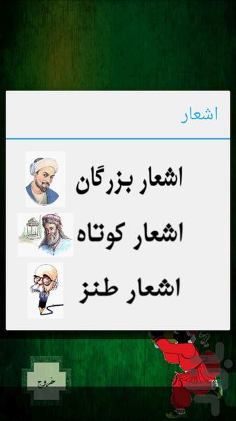 Haji Firoz - Image screenshot of android app