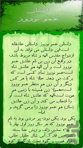 حاجی فیروز - عکس برنامه موبایلی اندروید