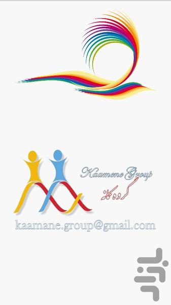 حاجی فیروز - عکس برنامه موبایلی اندروید