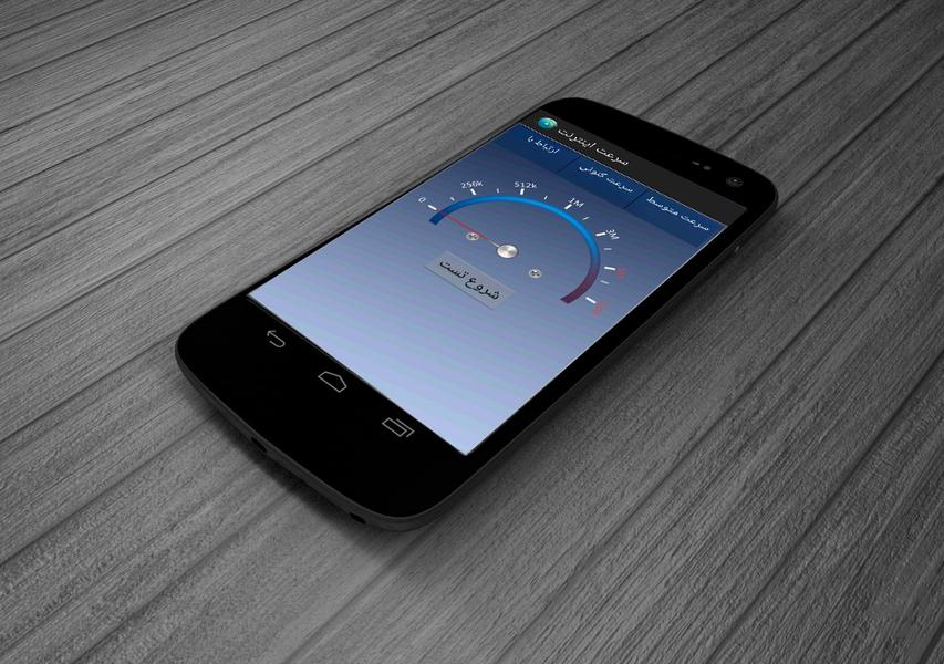 SpeedInternet - Image screenshot of android app