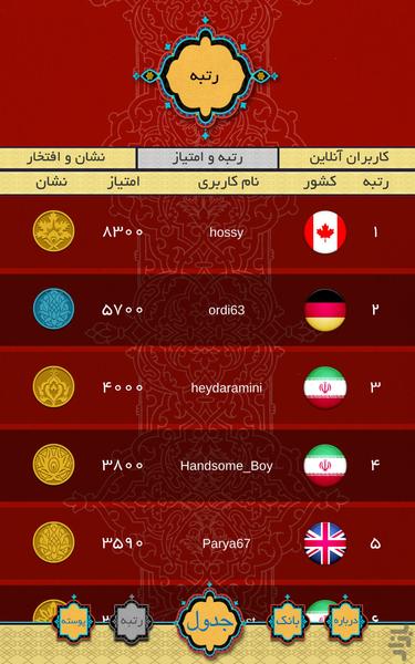 واژه بازي ۲ - عکس بازی موبایلی اندروید