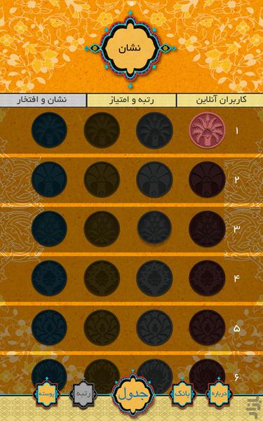 واژه بازي ۲ - عکس بازی موبایلی اندروید