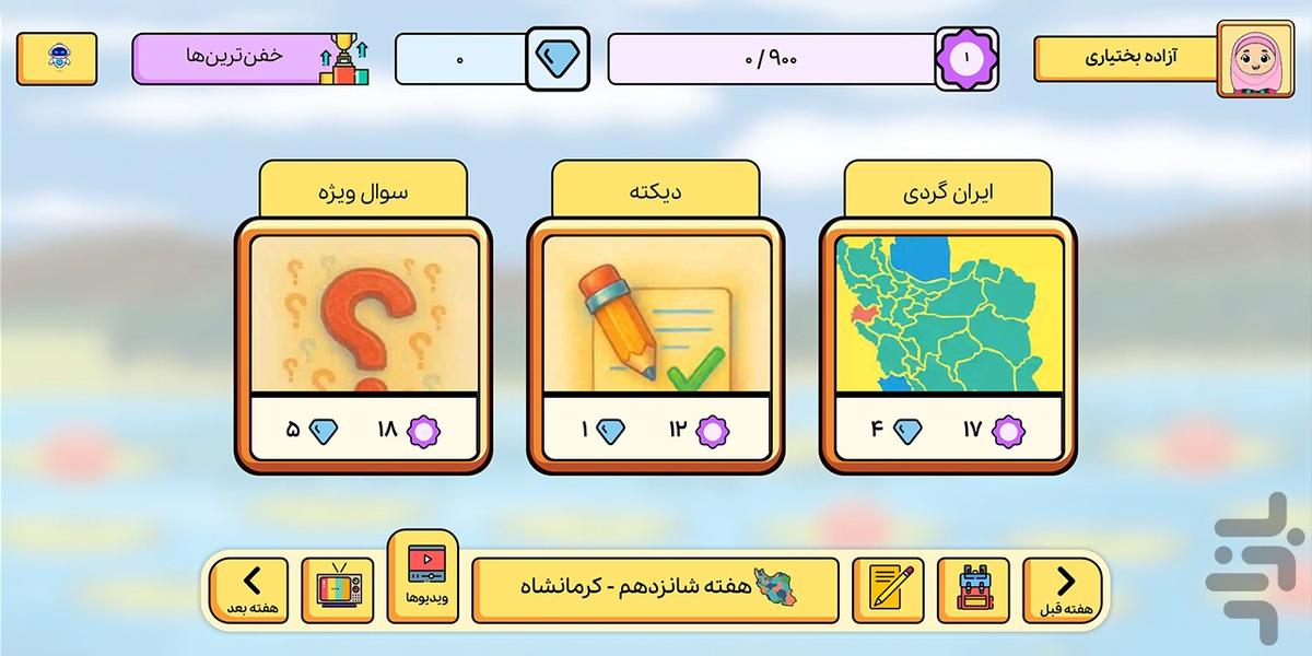 کاربرگ هوشمند دانوین - عکس برنامه موبایلی اندروید