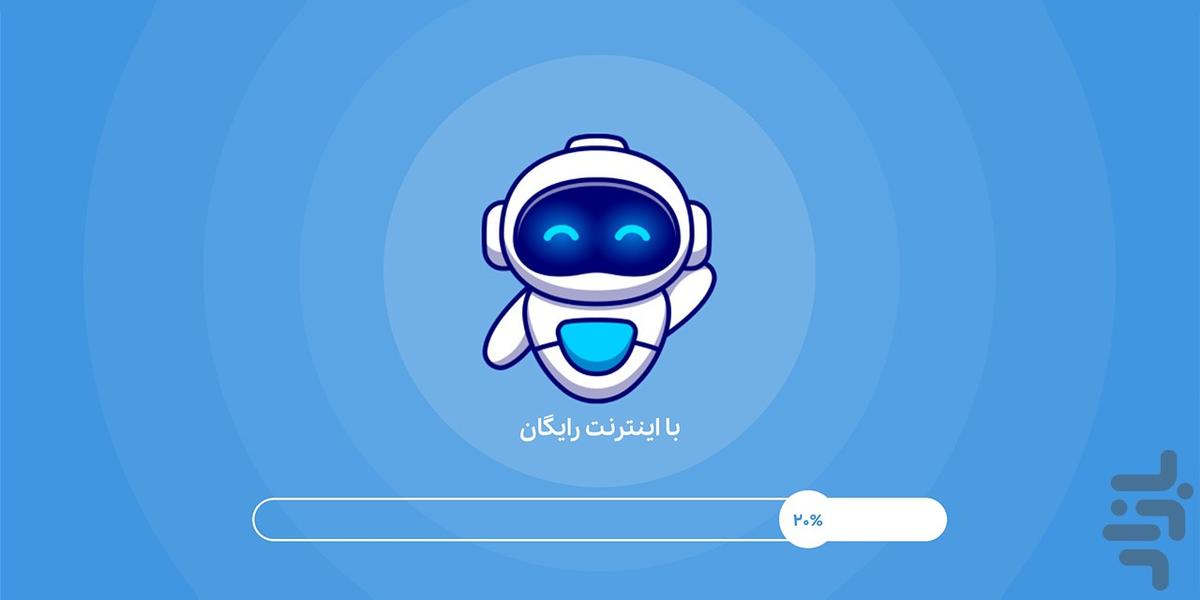 کاربرگ هوشمند دانوین - عکس برنامه موبایلی اندروید