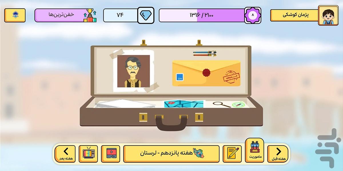 کاربرگ هوشمند دانوین - عکس برنامه موبایلی اندروید