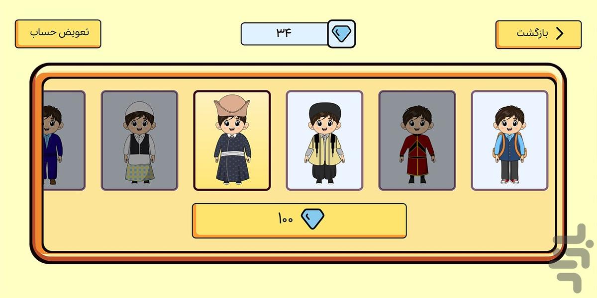 کاربرگ هوشمند دانوین - عکس برنامه موبایلی اندروید