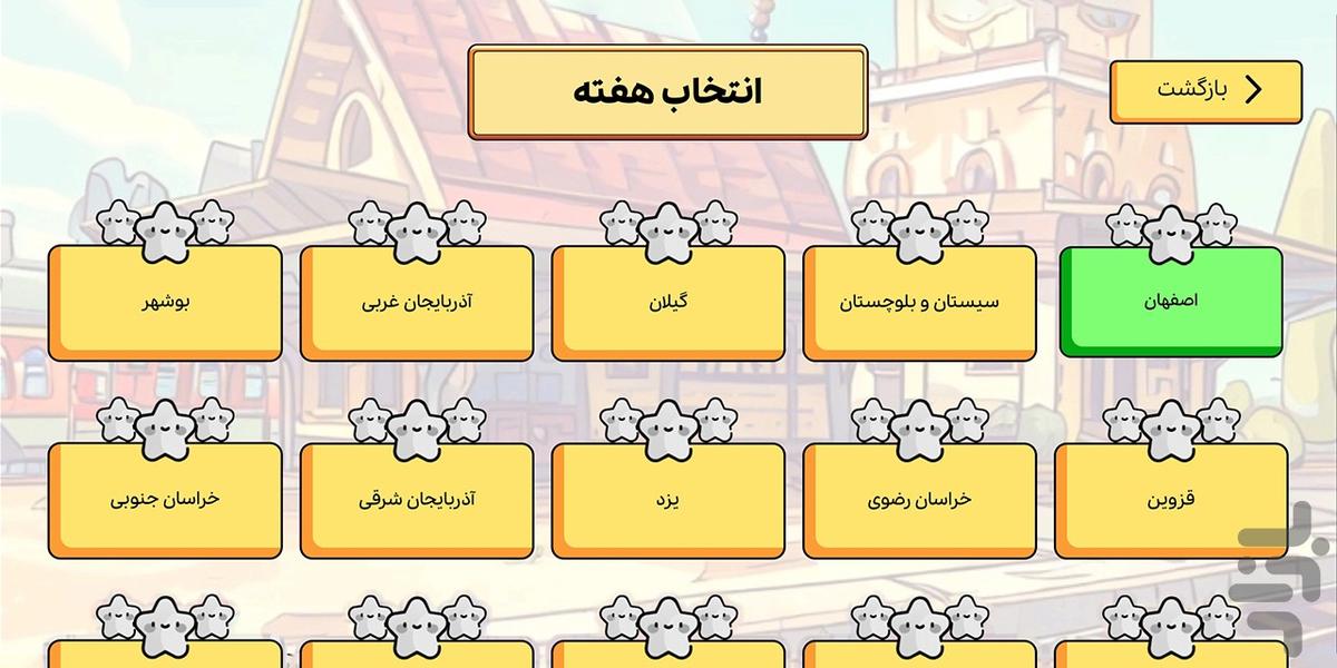 کاربرگ هوشمند دانوین - عکس برنامه موبایلی اندروید