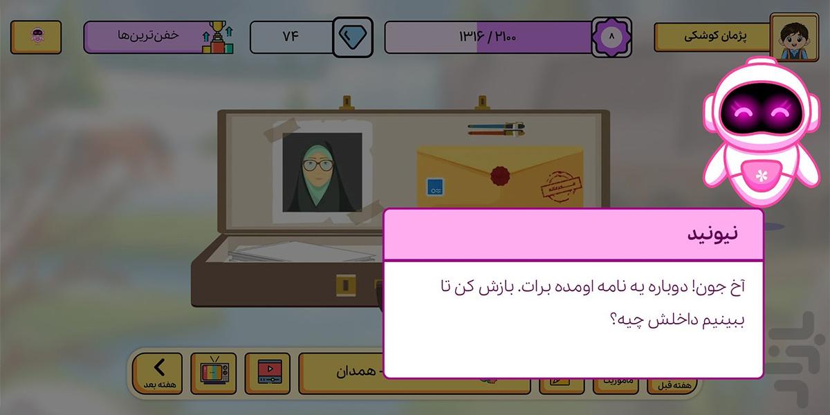 کاربرگ هوشمند دانوین - عکس برنامه موبایلی اندروید