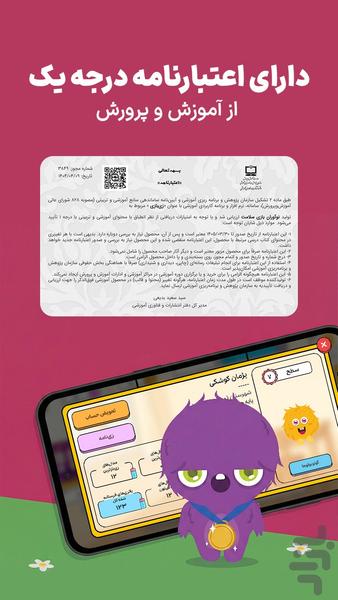 زی بازی - درس بازی و هوش بازی دبستان - عکس برنامه موبایلی اندروید