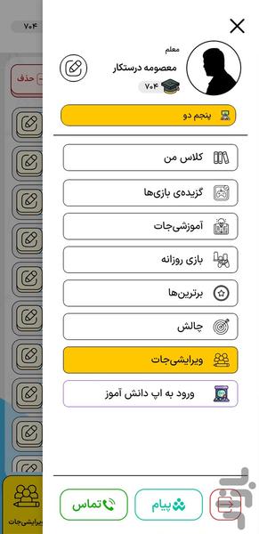 zibazi teacher - Image screenshot of android app