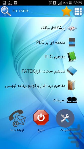 PLC FATEK - Image screenshot of android app
