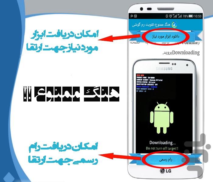 اندروید سرعتی، ضد هنگ - عکس برنامه موبایلی اندروید