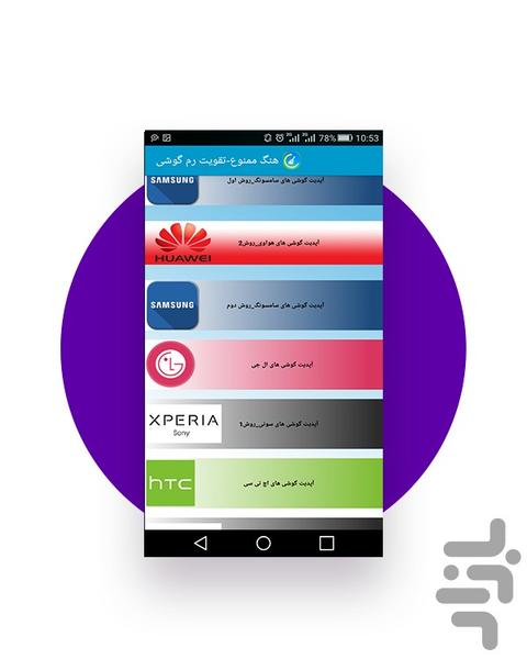 اندروید سرعتی، ضد هنگ - عکس برنامه موبایلی اندروید