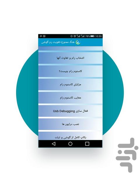 اندروید سرعتی، ضد هنگ - عکس برنامه موبایلی اندروید