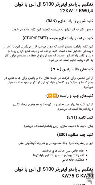 پارامترهای درایوها - عکس برنامه موبایلی اندروید