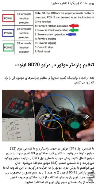 پارامترهای درایوها - عکس برنامه موبایلی اندروید