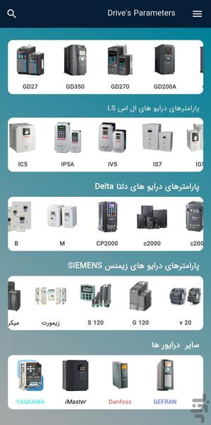 پارامترهای درایوها - عکس برنامه موبایلی اندروید