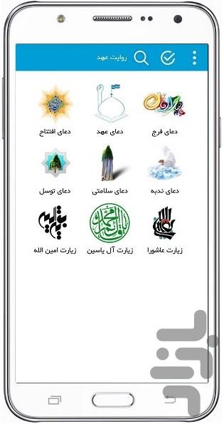البيعة لله - عکس برنامه موبایلی اندروید
