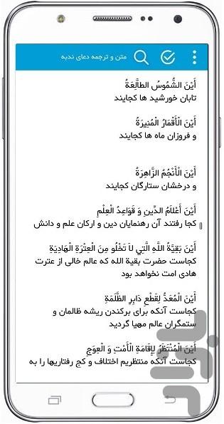 البيعة لله - عکس برنامه موبایلی اندروید