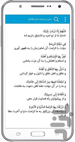 البيعة لله - عکس برنامه موبایلی اندروید