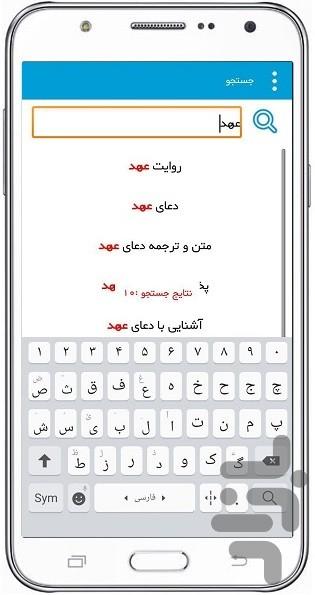 البيعة لله - عکس برنامه موبایلی اندروید