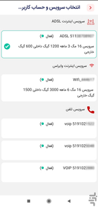 صبانت من - عکس برنامه موبایلی اندروید
