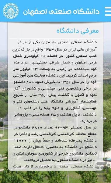 Isfahan University of Technology - Image screenshot of android app