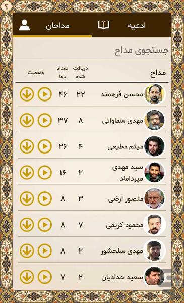 منتخب مفاتیح (قلم هوشمند همراه) - Image screenshot of android app