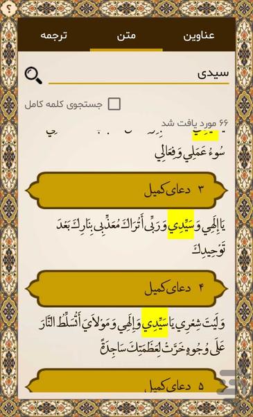 منتخب مفاتیح (قلم هوشمند همراه) - Image screenshot of android app