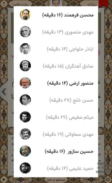 منتخب مفاتیح (قلم هوشمند همراه) - Image screenshot of android app