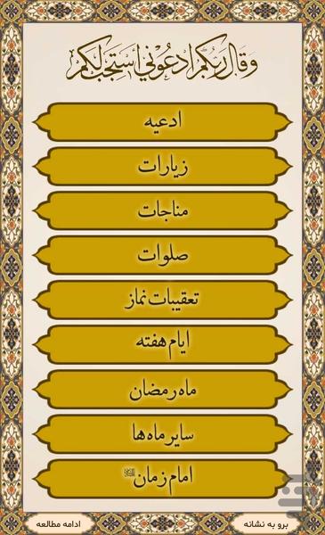 منتخب مفاتیح (قلم هوشمند همراه) - Image screenshot of android app