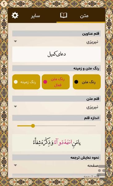 منتخب مفاتیح (قلم هوشمند همراه) - Image screenshot of android app