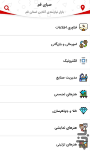 صبای قم - عکس برنامه موبایلی اندروید