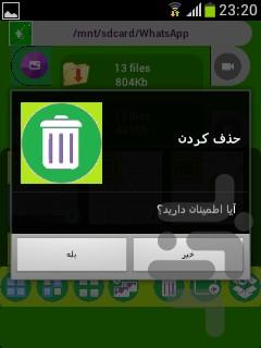 مدیریت واتساپ - عکس برنامه موبایلی اندروید