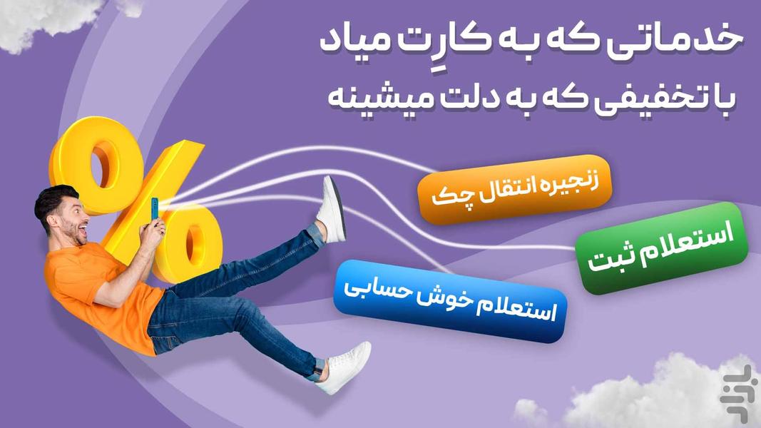sad24 - عکس برنامه موبایلی اندروید