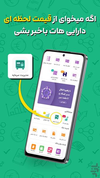 sad24 - Image screenshot of android app