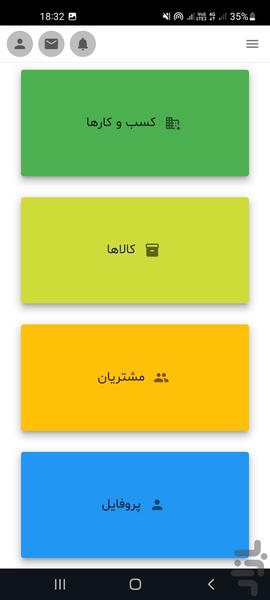 سامانه مودیان صدفی - عکس برنامه موبایلی اندروید