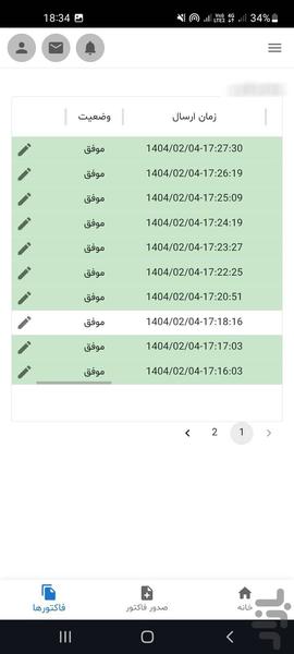 سامانه مودیان صدفی - عکس برنامه موبایلی اندروید