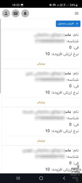 سامانه مودیان صدفی - عکس برنامه موبایلی اندروید