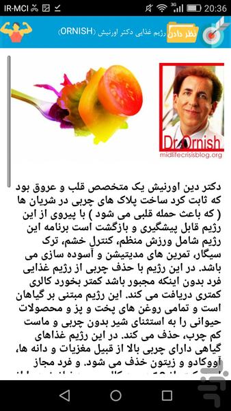 لاغری شکم وپهلو +چاقی صورت - عکس برنامه موبایلی اندروید