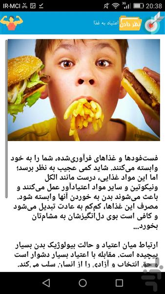 لاغری شکم وپهلو +چاقی صورت - عکس برنامه موبایلی اندروید